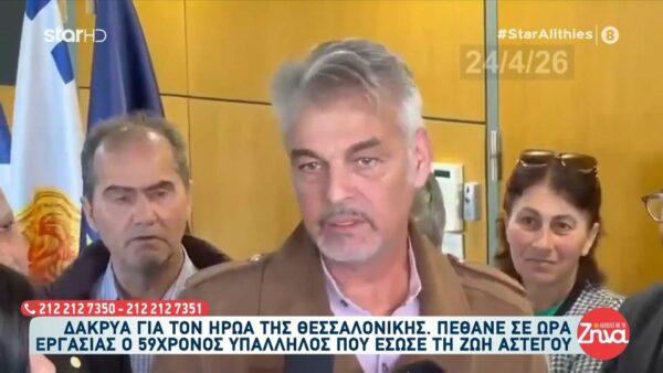Θλίψη στη Θεσσαλονίκη: Έφυγε από τη ζωή ο εργάτης καθαριότητας που συγκίνησε το πανελλήνιο όταν έσωσε άστεγο…