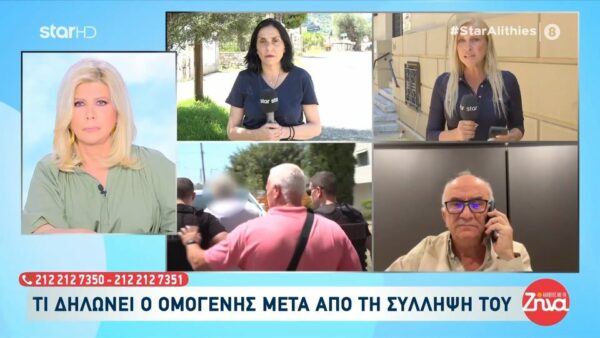Σύλληψη-σοκ στο Αίγιο-Χειροπέδες σε καταζητούμενο για φόνο μετά από 27 χρόνια: Όσα δηλώνει ο ίδιος- Δολοφόνησαν τον αδελφό μου…
