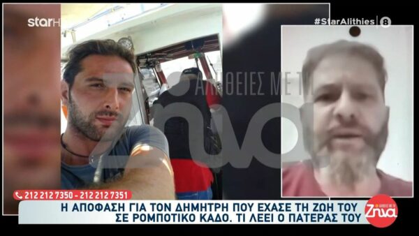 Δικαίωση για τον 34χρονο Δημήτρη: Η ετυμηγορία για τον φρικτό θάνατο του νεαρού σε ρομποτικό κάδο στην Αλεξανδρούπολη