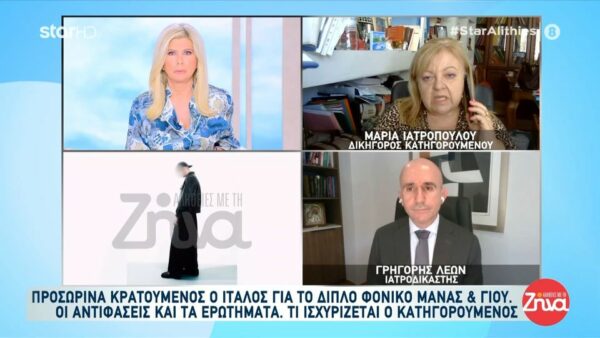 Διπλή δολοφονία μητέρας και γιου στο Αίγιο-Δικηγόρος 65χρονου: Ο Ιταλός πρέπει να φύγει από το κάδρο των υπόπτων…