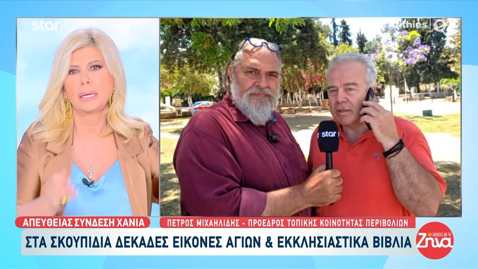 Εικόνες και εκκλησιαστικά βιβλία στα σκουπίδια: Μια ιστορία ασέβειας που πληγώνει τα Χανιά