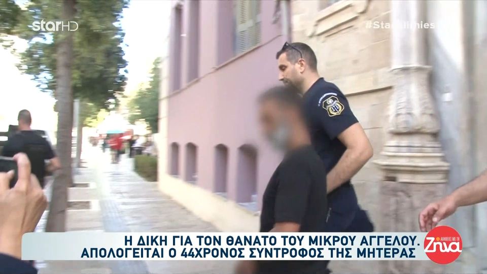 Δίκη για τον μικρό Άγγελο: Στο εδώλιο σήμερα ο 44χρονος – Αρνείται τις κατηγορίες και «δείχνει» την 27χρονη