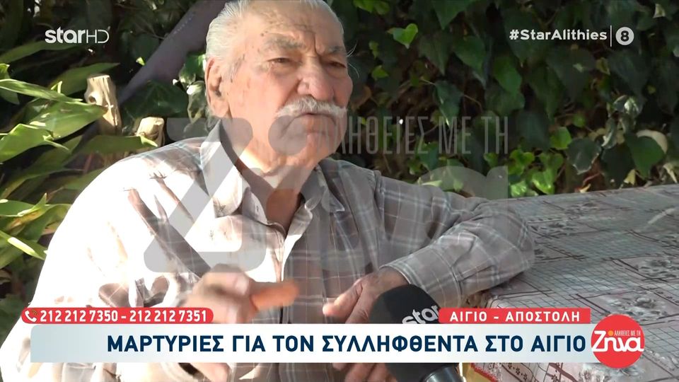 Στα χέρια της ΕΛ.ΑΣ. ο 55χρονος Ελληνοαυστραλός που καταζητούσε η Interpol από το 1999 για δολοφονία ομογενή: Στα 27 χρόνια τον είχα δει 2 φορές… Είχε σηκώσει τοίχους και είχε μαντρωθεί μέσα…