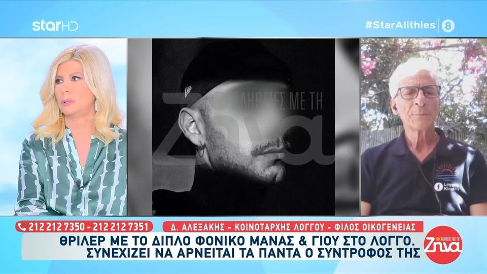 Μαχαιρώθηκαν μέχρι θανάτου 54χρονη και ο 26χρονος γιος της στο Αίγιο-Βασικός ύποπτος ο 65χρονος σύντροφος της γυναίκας: Ήταν ένας φιλήσυχος άνθρωπος, οικογενειάρχης…