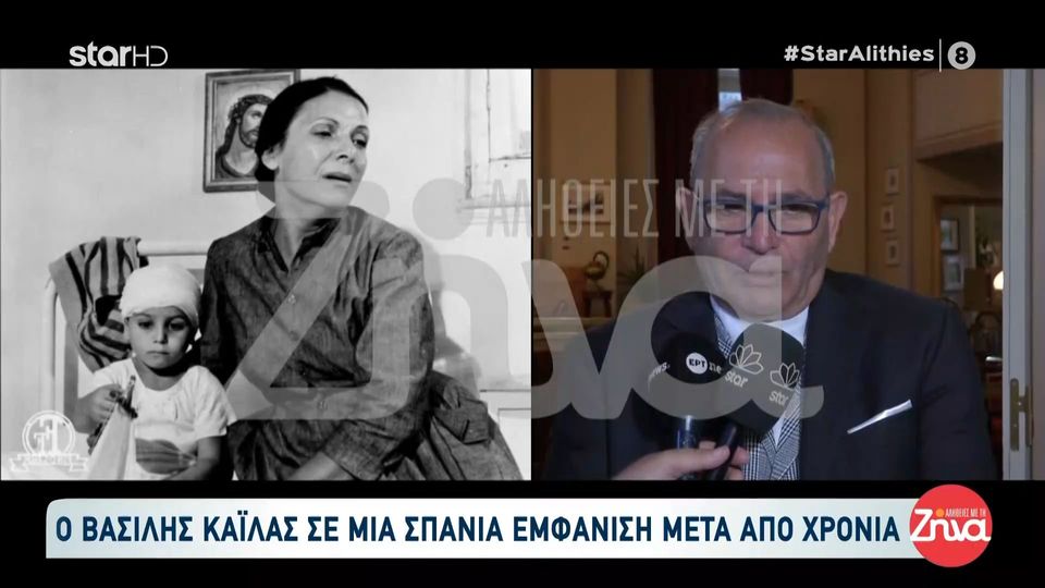 Το «παιδί-θαύμα» του σινεμά, Βασίλης Καΐλας, σε μια σπάνια συνέντευξη: Δεν μ’ αρέσει η δημοσιότητα…Πάντα έκλαιγα και πάντα θα κλαίω γιατί…
