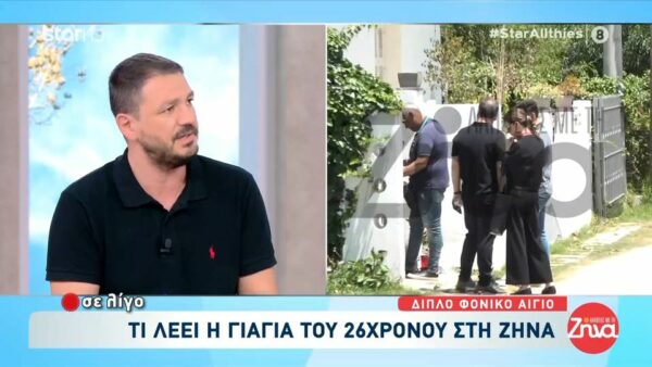 Διπλό φονικό στο Αίγιο: Το μαχαίρι που βρέθηκε καρφωμένο στη γλάστρα δεν είναι το όπλο του εγκλήματος