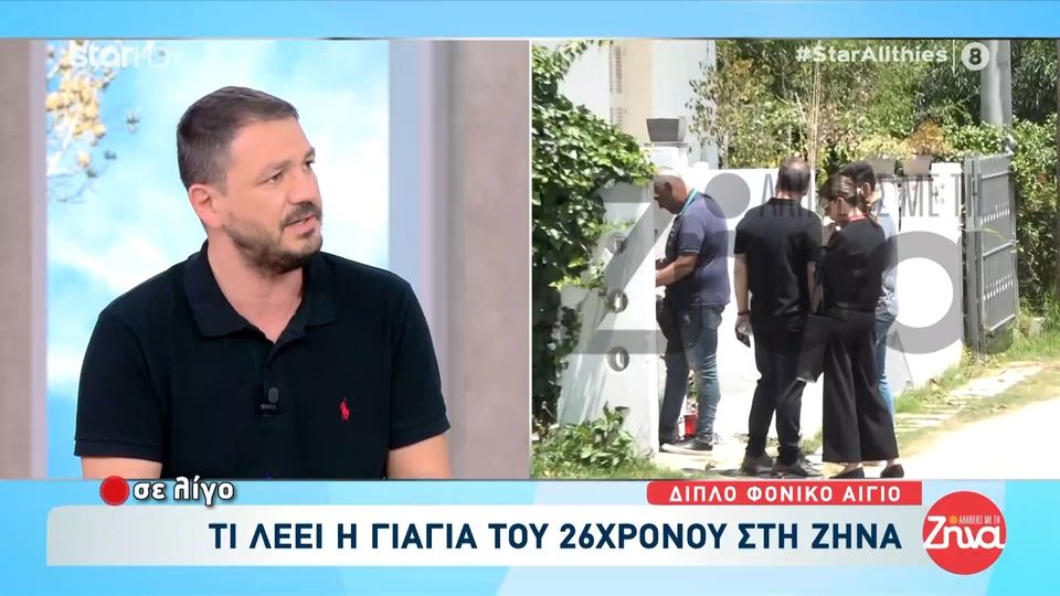 Διπλό φονικό στο Αίγιο: Το μαχαίρι που βρέθηκε καρφωμένο στη γλάστρα δεν είναι το όπλο του εγκλήματος