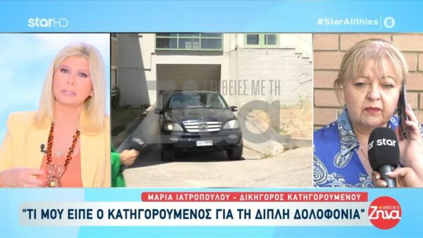 Διπλό φονικό στο Αίγιο-Δικηγόρος 65χρονου Ιταλού: Οι αστυνομικοί βρήκαν το κινητό της 54χρονης και ο Ιταλός τους βοήθησε σε αυτό…