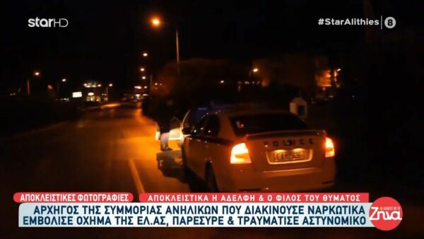 Επεισοδιακή καταδίωξη στο Ρέντη: 21χρονος αρχηγός συμμορίας εμβόλισε μπλόκο και τραυμάτισε αστυνομικό