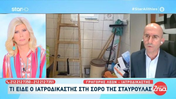 Γρηγόρης Λέων για δολοφονία 45χρονης Σταυρούλας στα Χανιά: Ήθελε να βεβαιωθεί ότι δε θα επιζήσει…