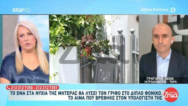 Η ώρα της αλήθειας για το διπλό φονικό στο Αίγιο: Τα νύχια της 54χρονης Μαρίας και ο ματωμένος υπολογιστής «μιλούν»