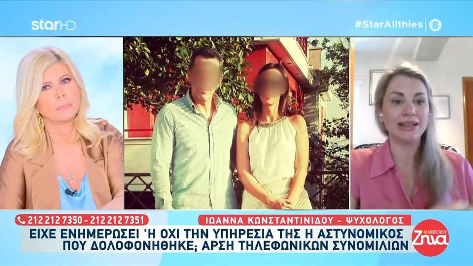 Γυναικοκτονία στη Δράμα: Τι ισχύει με το ψυχολογικό απόρρητο;
