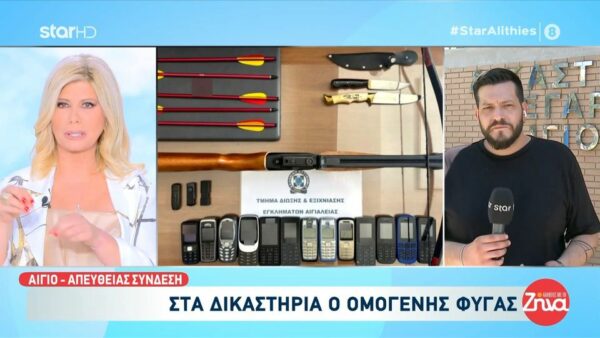 Απόβαση Αυστραλιανών μέσων στο Αίγιο για τη σύλληψη του πιο καταζητούμενου φυγά της Αυστραλίας