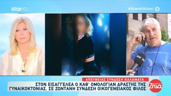 Τραγωδία στην Καλαμάτα με 41χρονο που σκότωσε τη γυναίκα του ενώ τα παιδιά τους κοιμόντουσαν στο διπλανό δωμάτιο: Ο Άγγελος την αγαπούσε πάρα πολύ… Και την γυναίκα του και τα παιδάκια του…