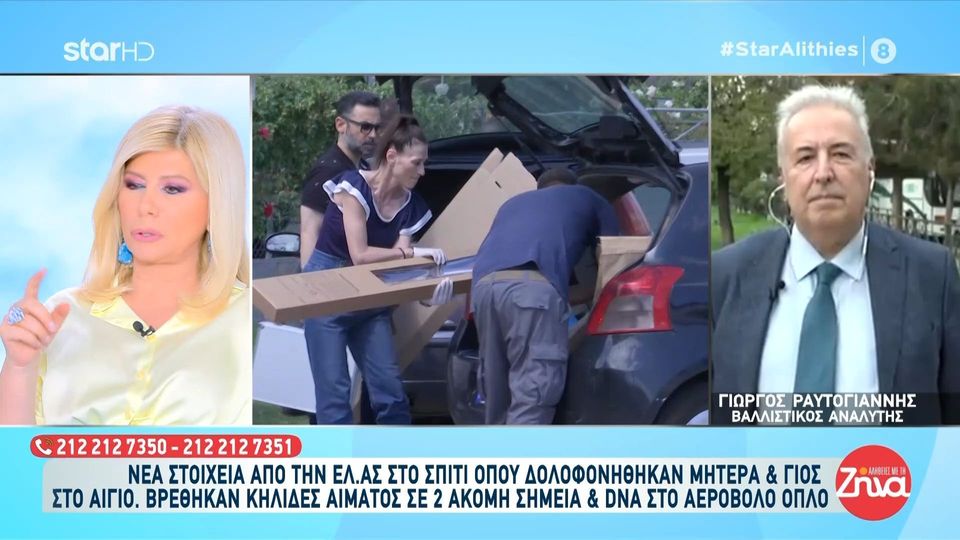 Αίγιο: Ανατροπή με τα Εργαστηριακά Ευρήματα στο Διπλό Φονικό – Καθαρός ο Ιταλός, στο Μικροσκόπιο Νέα Σενάρια