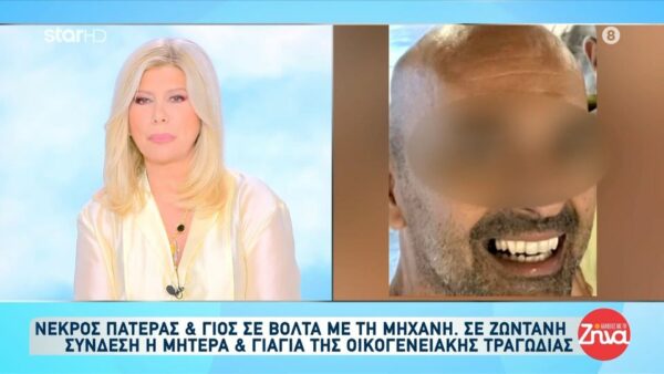 Νεκροί πατέρας και ο 17χρονος γιος του σε τροχαίο στην Πάτρα-Συγκλονίζει η μητέρα και γιαγιά της οικογένειας: Να μην ζήσετε τέτοιο πόνο, κανείς σας… Ο γιος μου ήταν άρχοντας…