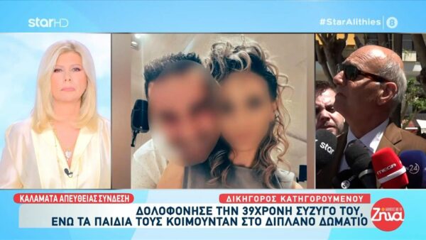 Τραγωδία στην Καλαμάτα με 41χρονο που σκότωσε τη γυναίκα του ενώ τα παιδιά τους κοιμόντουσαν στο διπλανό δωμάτιο-Δικηγόρος κατηγορούμενου: Βάσει των χτυπημάτων, έχει δεχθεί επίθεση…