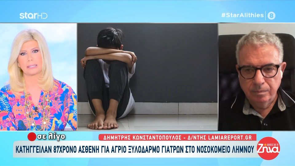 Σοκ στη Φθιώτιδα: Στη φυλακή 65χρονος για ασέλγεια σε 12χρονο αγόρι