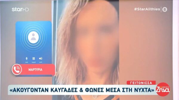 Συγκλονίζουν οι μαρτυρίες για την δολοφονία της 31χρονης Βασιλικής από τον άντρα της: Ακούγονταν καυγάδες και φωνές μέσα στη νύχτα…