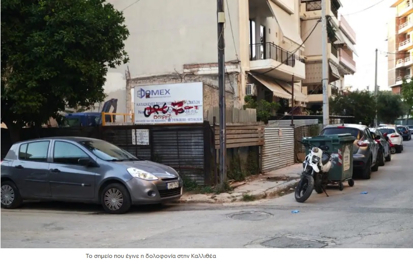 Καλλιθέα: Συνελήφθη ο δράστης που σκότωσε με μαχαίρι τον 17χρονο – Ομολόγησε την πράξη του
