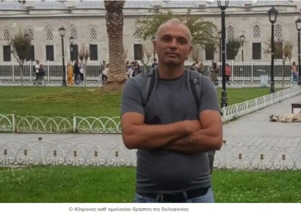 Σταυρούλα Λεβεντάκη: «Την σκότωσα, αγόρασα γλυκά και πήγα σε φίλο μου» – Σοκάρει η απολογία του 43χρονου