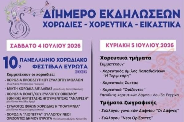 Βραβεία «Λιόπετρα»: Ένας θεσμός τιμής, πολιτισμού και κοινωνικής προσφοράς