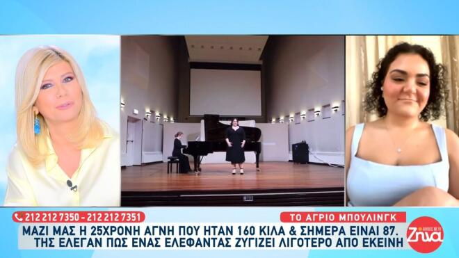 Από τα 160 στα 87 Κιλά-Η Αγνή από την Κύπρο συγκλονίζει με την ιστορία της: Μου έλεγαν ότι ένας ελέφαντας ζυγίζει λιγότερο από μένα…