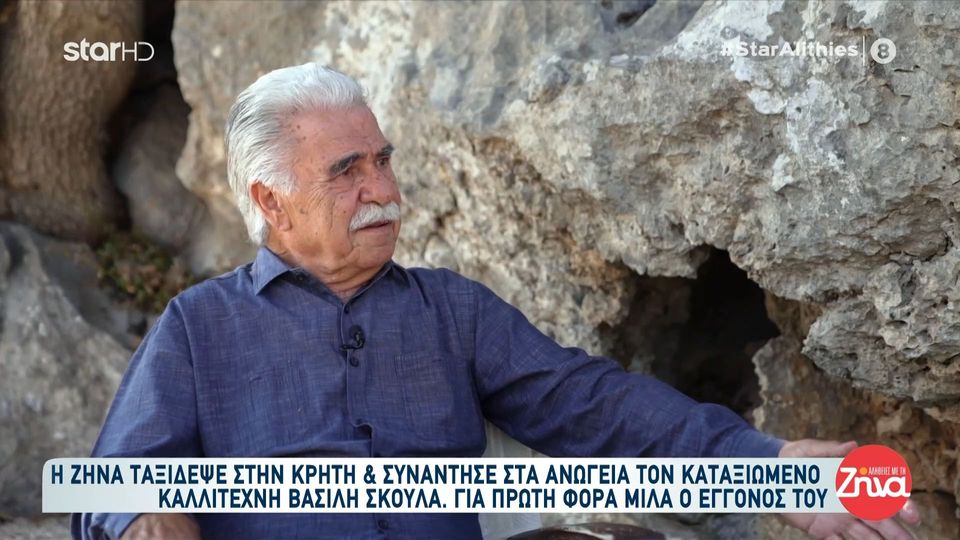 Η Ζήνα ταξίδεψε στην Κρήτη και συνάντησε στα Ανώγεια τον καταξιωμένο καλλιτέχνη, Βασίλη Σκουλά