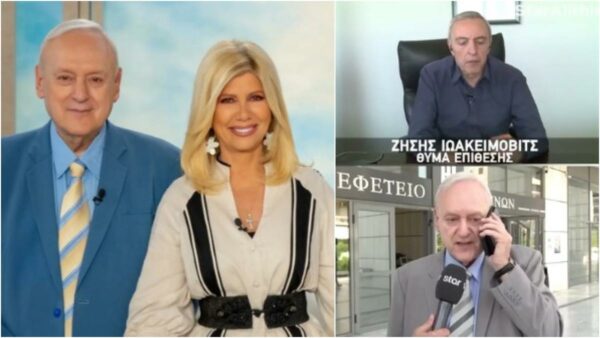 «Ζω από θαύμα Ζήνα μου»: Ο Σταύρος Γεωργίου είχε μιλήσει στη Ζήνα Κουτσελίνη λίγες ημέρες πριν τη δολοφονία του
