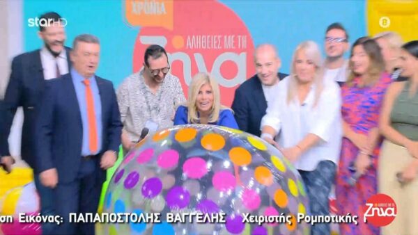 Η ολοκλήρωση των 11 χρόνων της εκπομπής “Αλήθειες με τη Ζήνα” και το μήνυμα της παρουσιάστριας Ζήνας Κουτσελίνη
