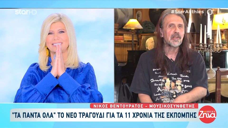 Αλήθειες με τη Ζήνα: Το νέο τραγούδι για τα 11 χρόνια της εκπομπής!