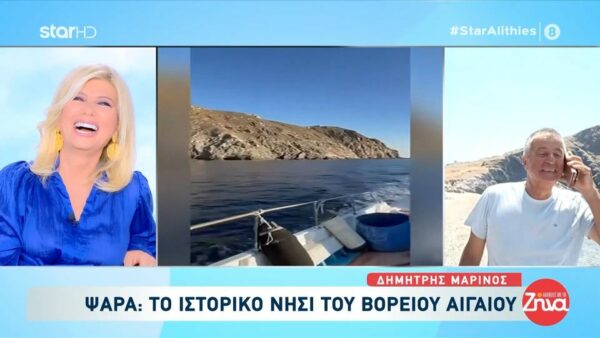 Η Ζήνα συνομιλεί με τον Δημήτρη Μαρίνο από τα Ψαρά, το ιστορικό νησί του Αιγαίου