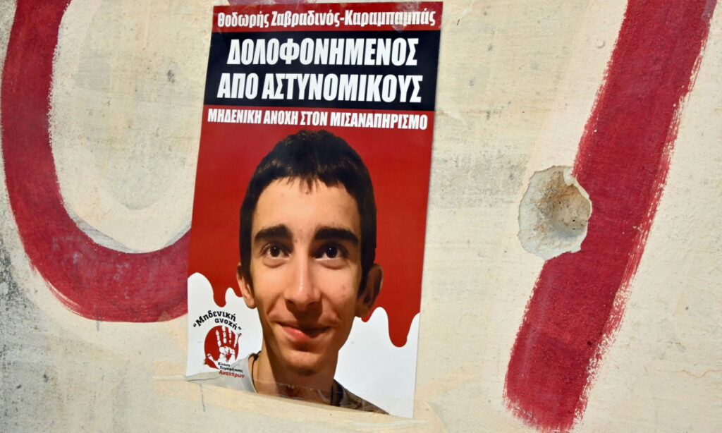 Άργος: Διαμαρτυρία στο δημαρχείο για τον θάνατο του 20χρονου Θοδωρή και τις δηλώσεις του δημάρχου