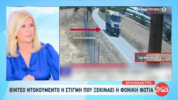 Το τελευταίο αντίο στον 66χρονο πατέρα και τον 12χρονο γιο που έχασαν τη ζωή τους στη φωτιά στο Ωραιόκαστρο- Η μητέρα δεν μπόρεσε να παραβρεθεί καθώς νοσηλεύεται με εγκαύματα