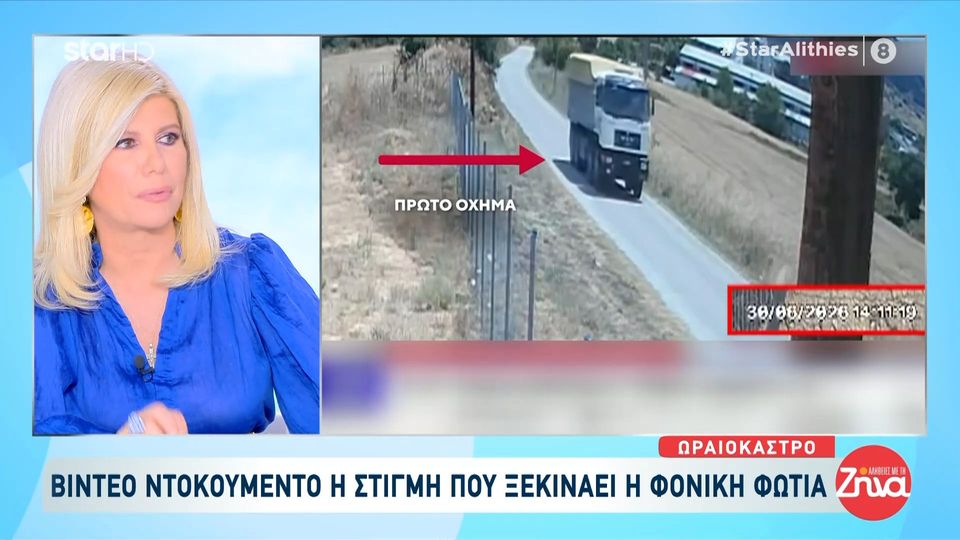 Το τελευταίο αντίο στον 66χρονο πατέρα και τον 12χρονο γιο που έχασαν τη ζωή τους στη φωτιά στο Ωραιόκαστρο- Η μητέρα δεν μπόρεσε να παραβρεθεί καθώς νοσηλεύεται με εγκαύματα