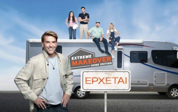 Το «Extreme Makeover: Home Edition» επιστρέφει για ένα ανανεωμένο σπίτι