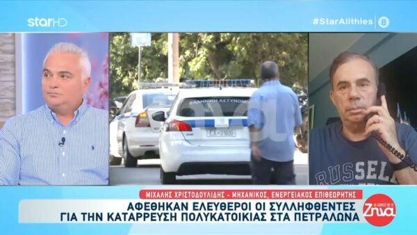 Πετράλωνα: Αφέθηκαν ελεύθεροι οι συλληφθέντες για την κατάρρευση της πολυκατοικίας