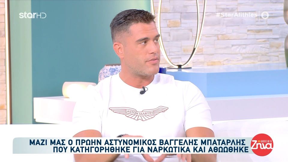 Από το κελί στην απόλυτη δικαίωση-Η λύτρωση του αστυνομικού Βαγγέλη Μπαταρλή για την υπόθεση κοκαΐνης: Δεν γίνεται να τα έχεις καλά και με τον κόσμο και με την αστυνομία…