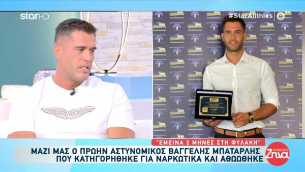 Βαγγέλης Μπαταρλής- Το τέλος ενός εφιάλτη και η δικαίωση μιας οικογένειας που διασύρθηκε: Στη μάνα μου έλεγαν “μπράβο” για τα παράσημα μου και μια εβδομάδα μετά ερχόταν και με έβλεπε στη φυλακή…