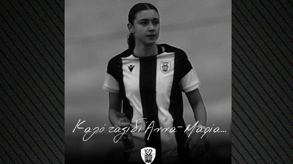 Παίκτρια του ΠΑΟΚ η 15χρονη που σκοτώθηκε σε τροχαίο στη Θεσσαλονίκη, η μηχανή που οδηγούσε ο πατέρας της συγκρούστηκε με απορριμματοφόρο
