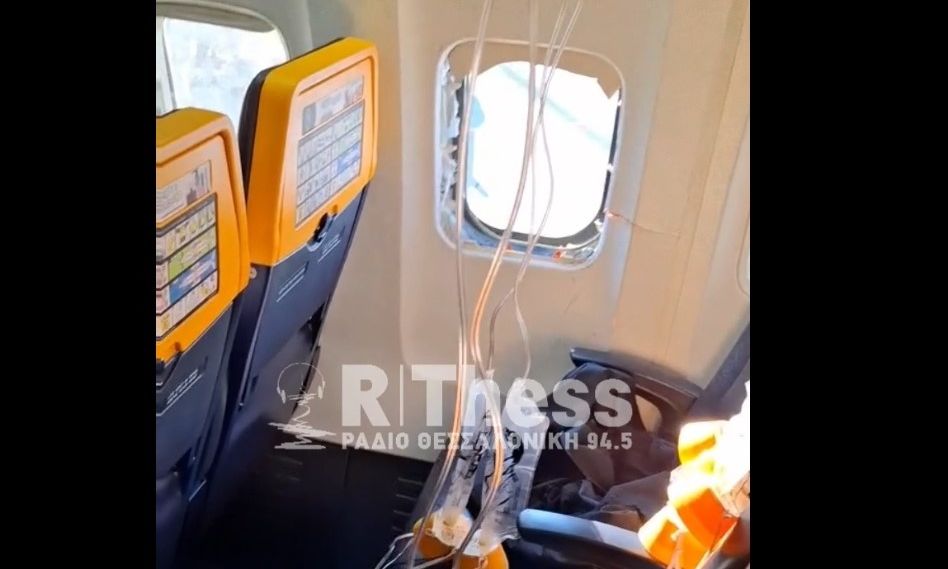 Θεσσαλονίκη: Τρόμος στη πτήση – Έσπασε παράθυρο, τραυματίστηκε επιβάτης