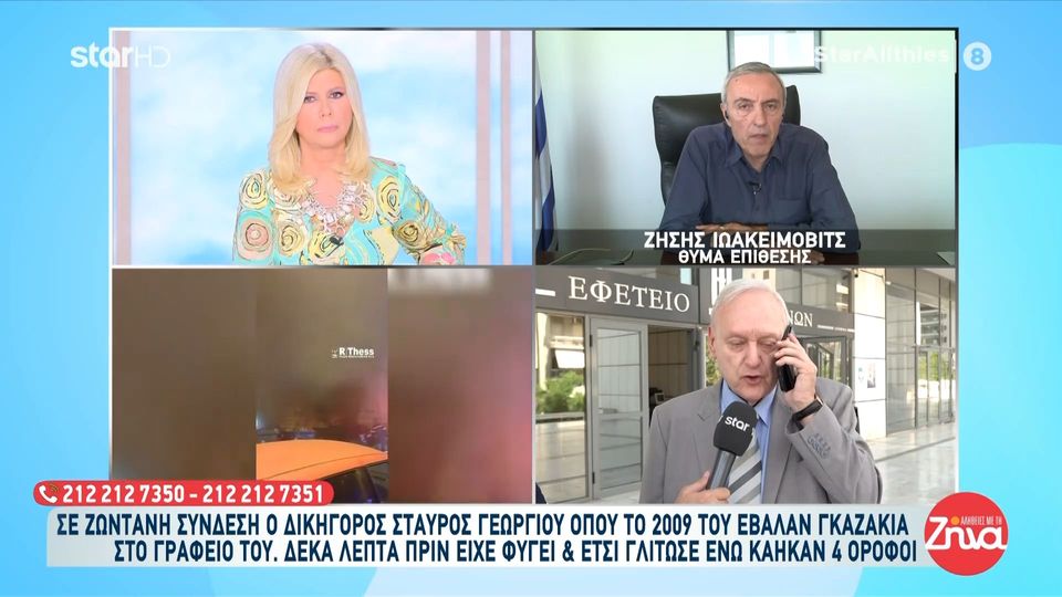 Ο δικηγόρος Σταύρος Γεωργίου για την επίθεση με γκαζάκια στο γραφείο του το 2009 “Έκαψαν τα πάντα, αν είχα καθυστερήσει θα έπεφτα πάνω στην έκρηξη”