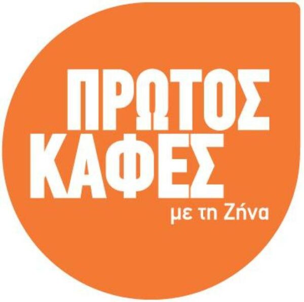 Όταν η ενημέρωση συναντά την ψυχαγωγία: Ο «Πρώτος καφές» της Ζήνας