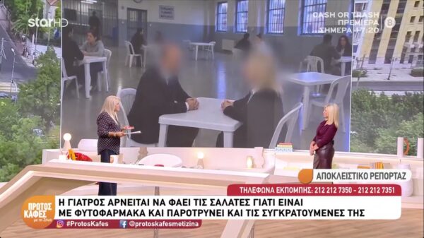 Υπόθεση Μαζωνάκη-«Πρώτος Καφές με τη Ζήνα»: Όλο το παρασκήνιο από τον Κορυδαλλό-Τα αιτήματα της γιατρού, η συνάντηση με τον σύζυγό της το επισκεπτήριο της κόρης της και τι της πήγε