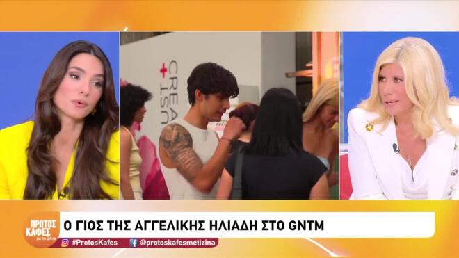 Ο γιος της Αγγελικής Ηλιάδη πέρασε από audition του GNTM-Ηλιάνα Παπαγεωργίου: Πραγματικά μπράβο στη μαμά του!