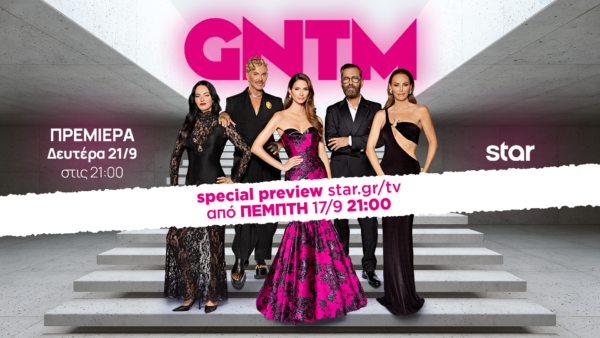 GNTM SPECIAL PREVIEW- Δείτε πρώτοι τι έρχεται!
