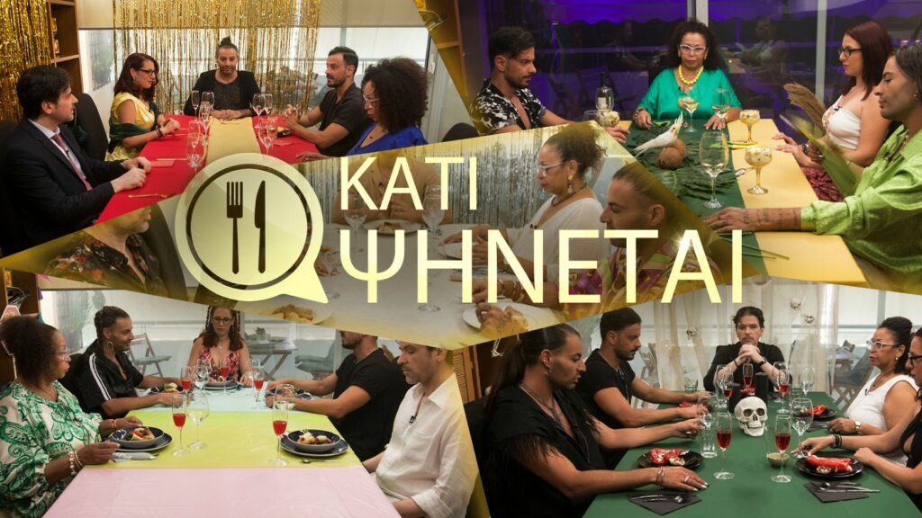 Το «Κάτι Ψήνεται» επιστρέφει στον ΑΝΤ1- Πρεμιέρα Δευτέρα 28 Σεπτεμβρίου και καθημερινά στις 17:30