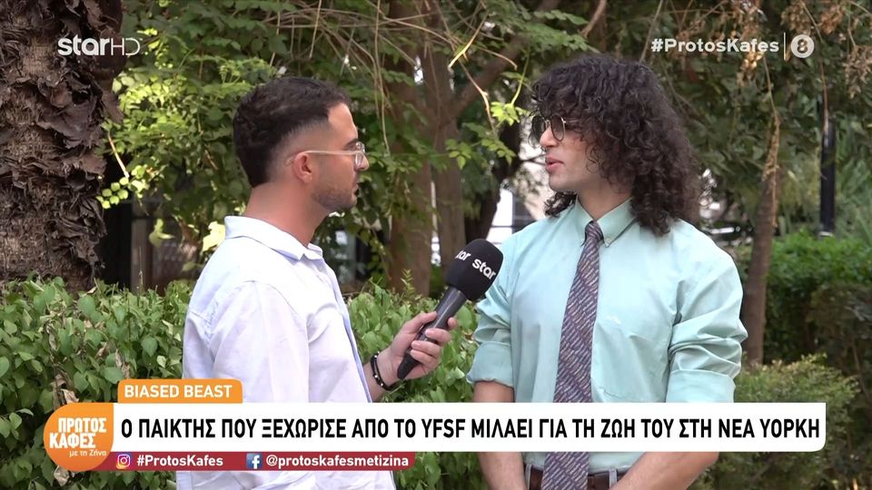 O Biased Beast στον “Πρώτο Καφέ με τη Ζήνα”: «Το φλερτ στην Αθήνα είναι καλύτερο από τη Νέα Υόρκη»