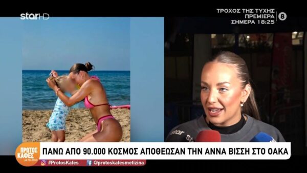 Ανδρομάχη για τις φήμες χωρισμού με τον Γιώργο Λιβάνη: «Δεν αφορά κανέναν»