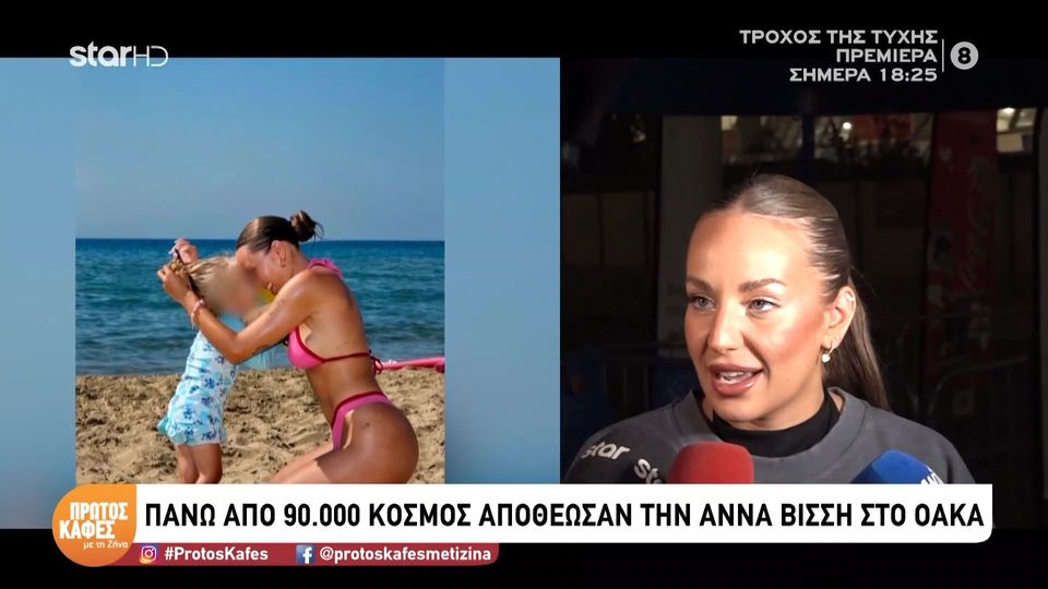 Ανδρομάχη για τις φήμες χωρισμού με τον Γιώργο Λιβάνη: «Δεν αφορά κανέναν»